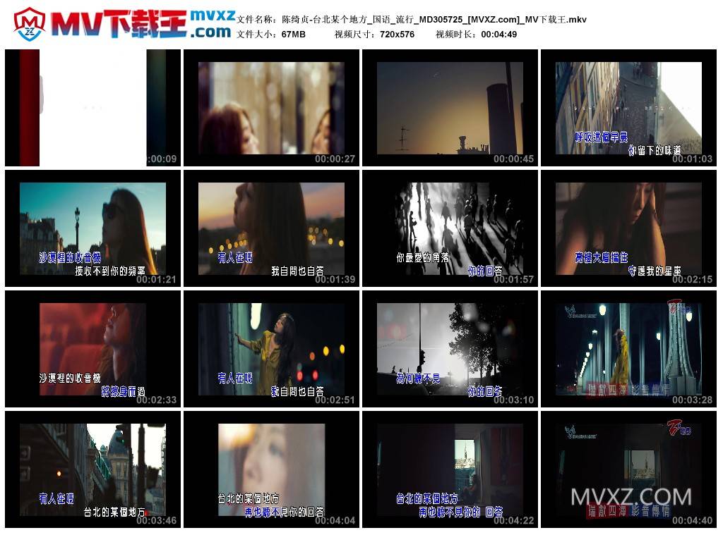 陈绮贞-台北某个地方_国语_流行_MD305725